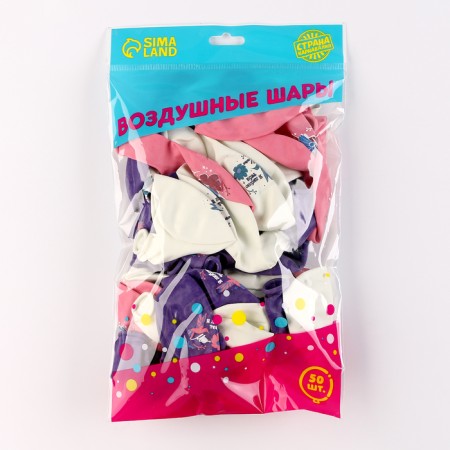 Shar Latex 12 "" I love you, mom ", 50 pcs.-2