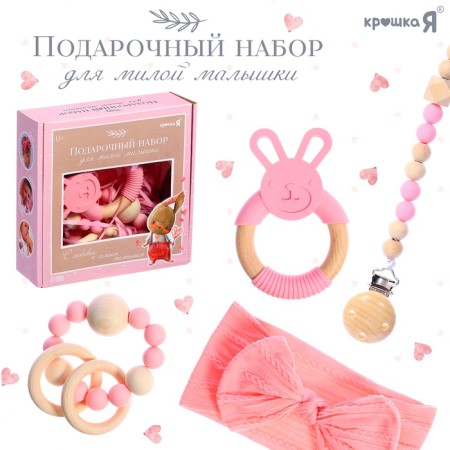 Baby I, a gift set for a cute baby, 5 items, pink SL-07258