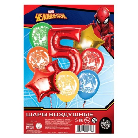 Balloons, a set "Happy Birthday 5 Years", Spider-Man-1