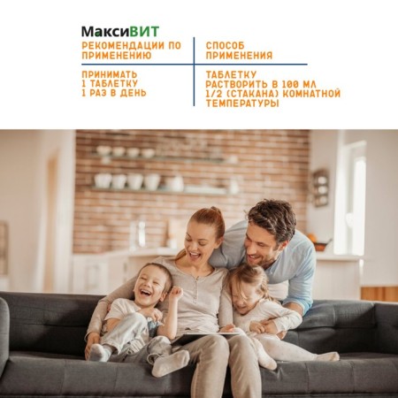 Напиток "Максивит" с цинком со вкусом Маракуйя, 10 таблеток по 3 г-7