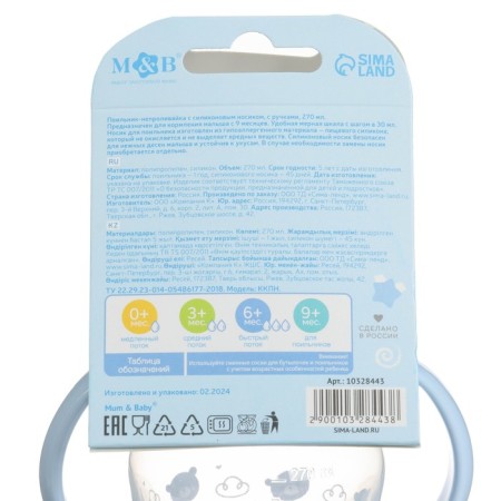 Drill - children's impotance with a soft nose "Son", 270 ml., With pens, blue color-8
