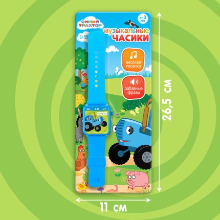 Musical watch "Blue Tractor"-5