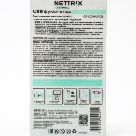 USB Fumigator Nettrix Universal, 5V, for plates-1