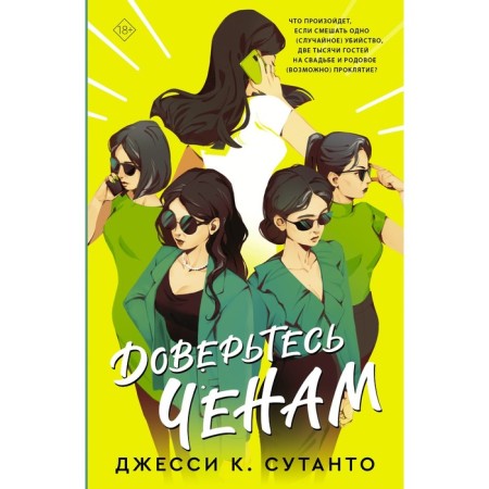 Trust Chenam. Jesse K. Dutanto