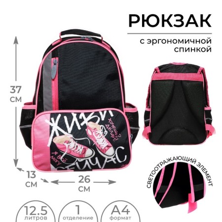 School backpack, 37 x 26 x 13 cm, ergonomic back, calligrata orth "sneakers"