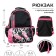 School backpack, 37 x 26 x 13 cm, ergonomic back, calligrata orth "sneakers"