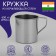 A stainless steel mug of the India, 650 ml, d = 9.8 cm