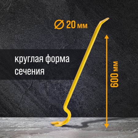 Lom-gvvodroder reinforced tundra, round profile, d = 20 mm, 600 mm-2