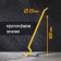 Lom-gvvodroder reinforced tundra, round profile, d = 20 mm, 600 mm