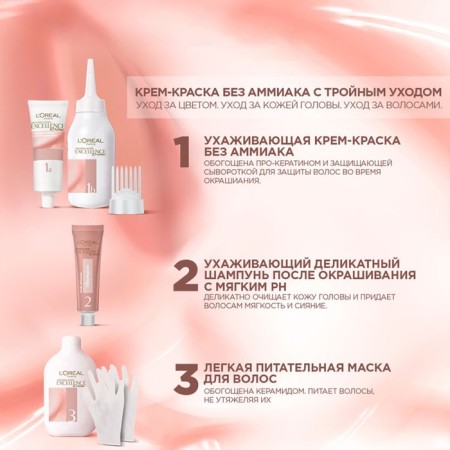 Hair Cream L’Oreal Excellence Creme Universal Nudes, 8u universal light blonde-4