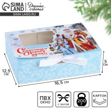 New Year's folding box 