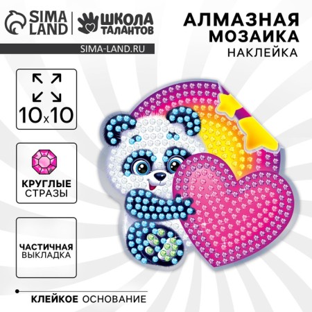 Diamond mosaic sticker for children "Bear", 10 x 10 cm. Set for creativity