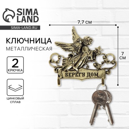 The keybox is wall -mounted "Berega House", 7.8 x 7 cm.