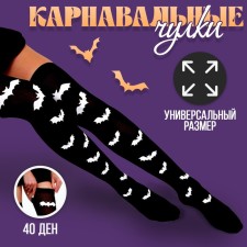 Carnival accessory- stockings 