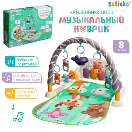 Developing musical rug, sound, light