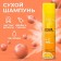 Dry shampoo Secret Beauty Citrus, 200 ml