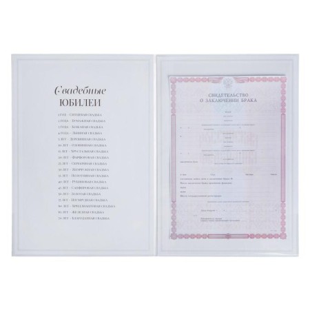 The folder for the certificate of marriage "Tender Flower", A4-3