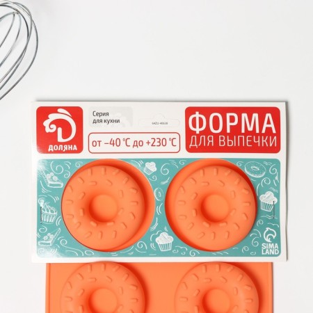 The form for baking the share “Sweets. Polo with sesame seeds”, silicone, 28.5 × 17 cm, 8 cells (D = 6.3 cm), Mix color-6