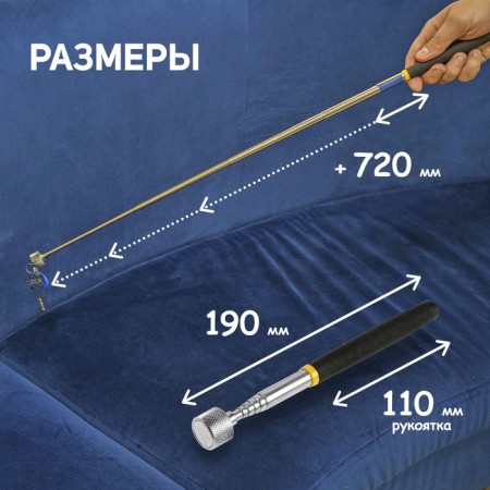 Magnet Telescopic tundra, diameter 20 mm, 190 - 820 mm, up to 3 kg-1