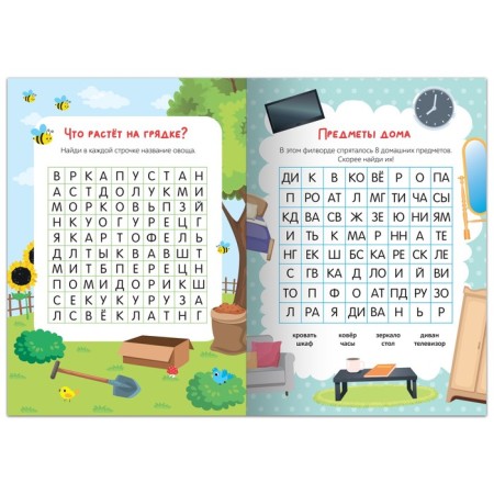 Cheerful filworms “Search for words. Level 1 ”, 16 p.-1