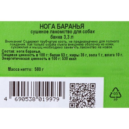 Нога баранья TitBit для собак, банка 3.3 л, 580 г-2
