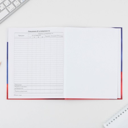 School Diary 1-11 Grade Universal “September 1: Coat of arms”, solid cover 7BC, glossy lamination, 40 sheets-7