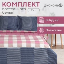 Bed linen saving and 2 joint venture 