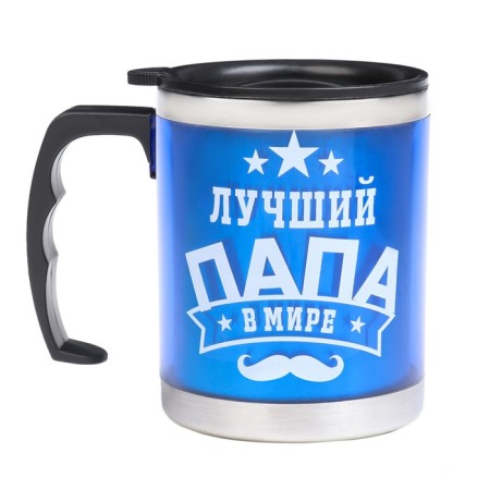 Thermal circle, 450 ml, Altai "Best Dad in the World", retains heat 2 hours, 11 x 12 cm