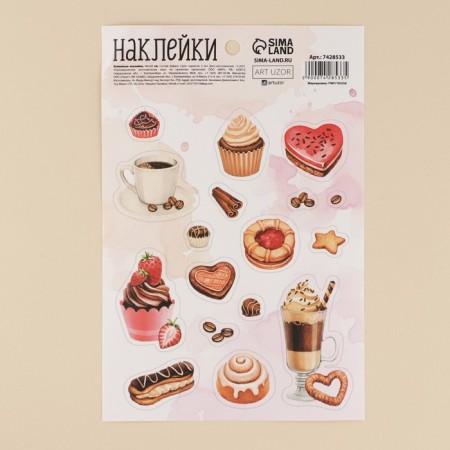 Paper stickers "Coffee", 14 × 21 cm