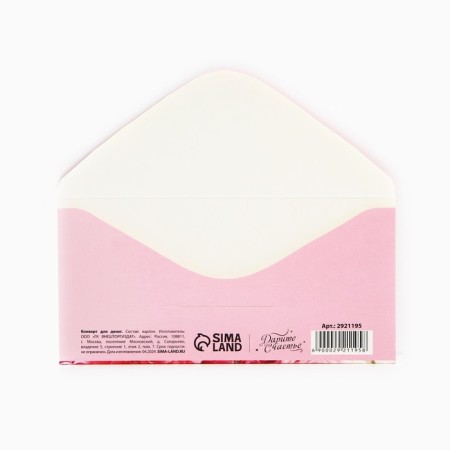 A set of envelopes for money "for any occasion", 10 pcs.-8