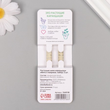 Growing gift pencils Mini "Mint + Paprika" set 2 pcs.-1