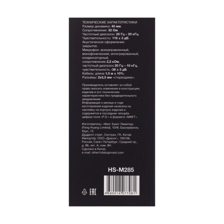 Dialog Homeline HS-M285 headphones, game, full-size, microphone, 2x3.5mm, 1.5 m, black-10