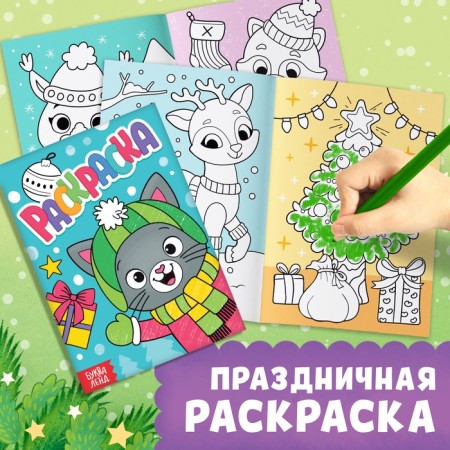 Set 3 in 1 "New Year's gift", 3 books, toy, puzzle-6