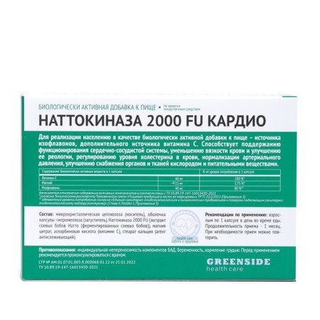 NATTOKINAZ 2000 FU cardio support for the cardiovascular system, 30 capsules of 600 mg-2