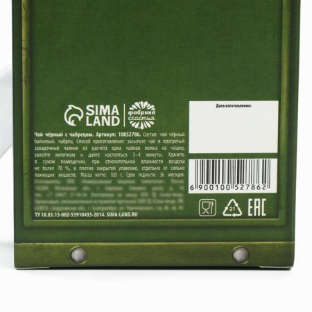 Black tea "best man", taste: thyme, 100 g.-7