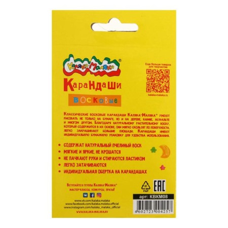 Loads wax 8 colors, "kalyaka-small", round-2