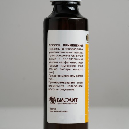 Propolis oil cosmetic 50 ml-2