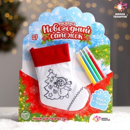 New Year! Set for creativity “Color the New Year's boot. Snowman ”, with felt -tip pens