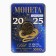 Coin Horoscope 2025 New Year's "Leo" for the New Year, Brass, Diam. 2, 5 cm