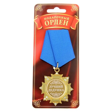 Medal Order on the substrate "Best Grandpa", 5 x 10 cm-3