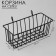 Basket on a grid, 23 × 10 × 9 cm, black color