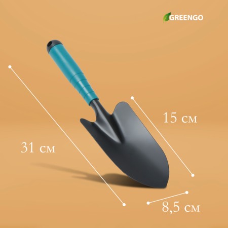 Greengo Garden tool set, 2 items: mower, scoop, length 31 cm, plastic handles-1