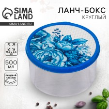 Ланч-бокс круглый «Гжель». 500 мл