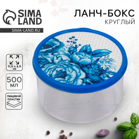 Lunch-Box Round "Gzhel". 500 ml