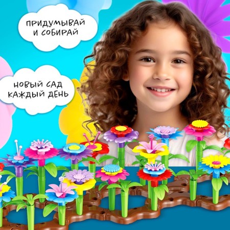Designer "Flower Park", 56 parts-3