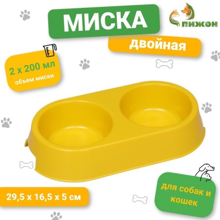 Double plastic bowl 29.5 x 16.5 x 5 cm, yellow mother