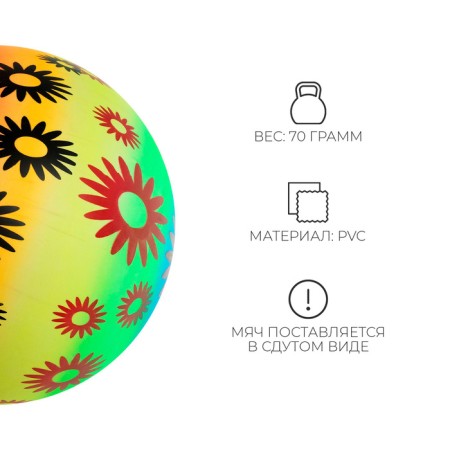 Children's ball "flowers", d = 22 cm, 70 g-1