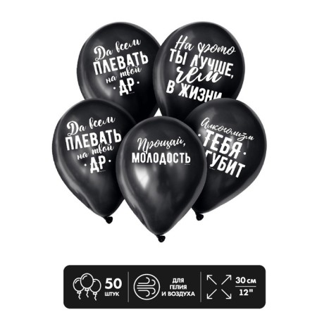 Shar Latex 12 "Offective", 50 pcs., Black-1