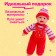 Пупс мягконабивной «Ляля» со звуком, МИКС