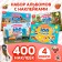 100 stickers set of "training", 4 pcs. 12 p.